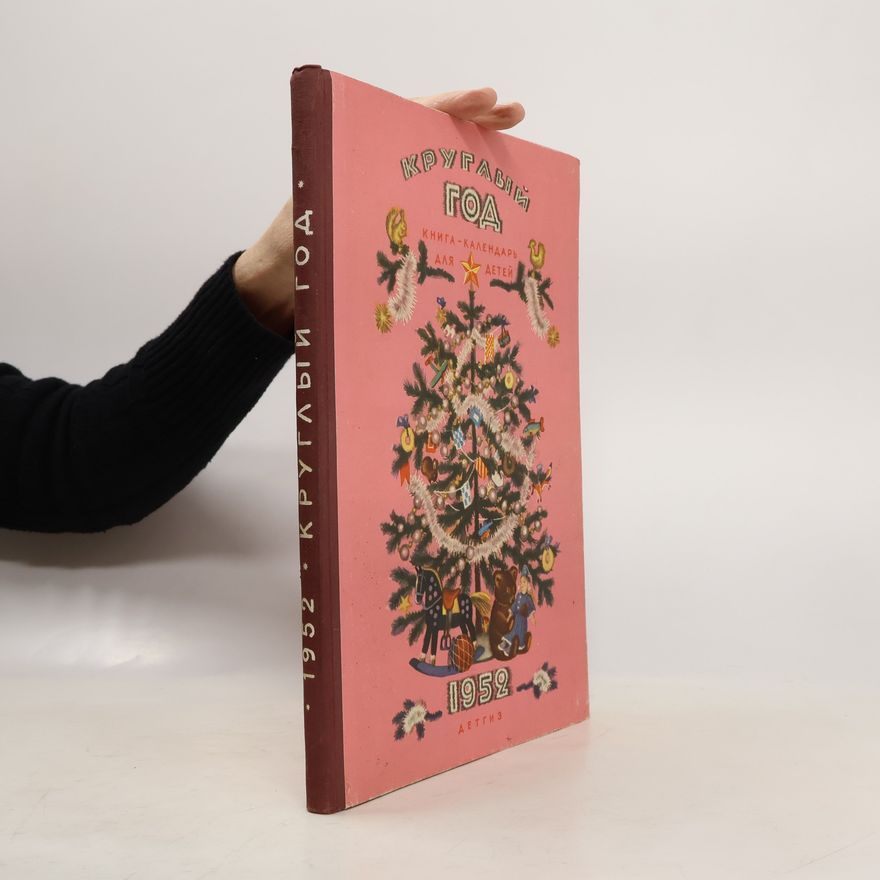 Various authors Круглый год. Книга-календарь для детей на 1952 год