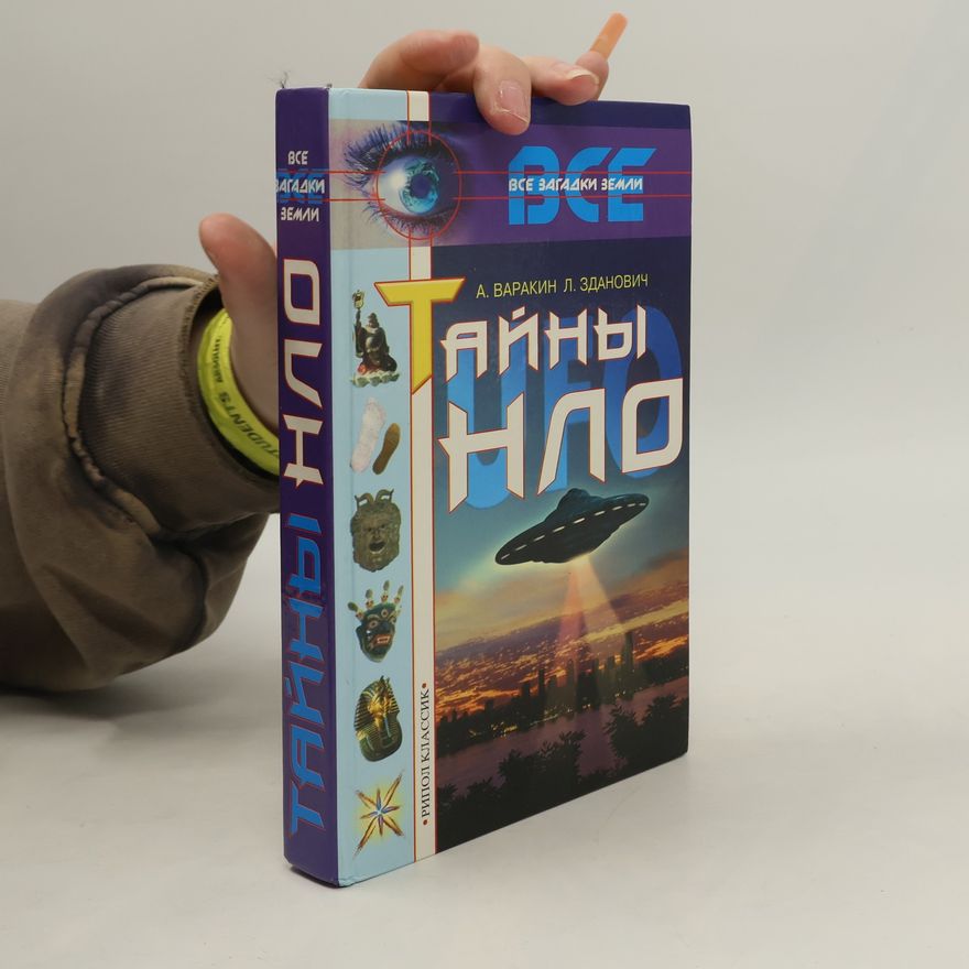 Aleksey Andreyevic Varakin Тайны нло