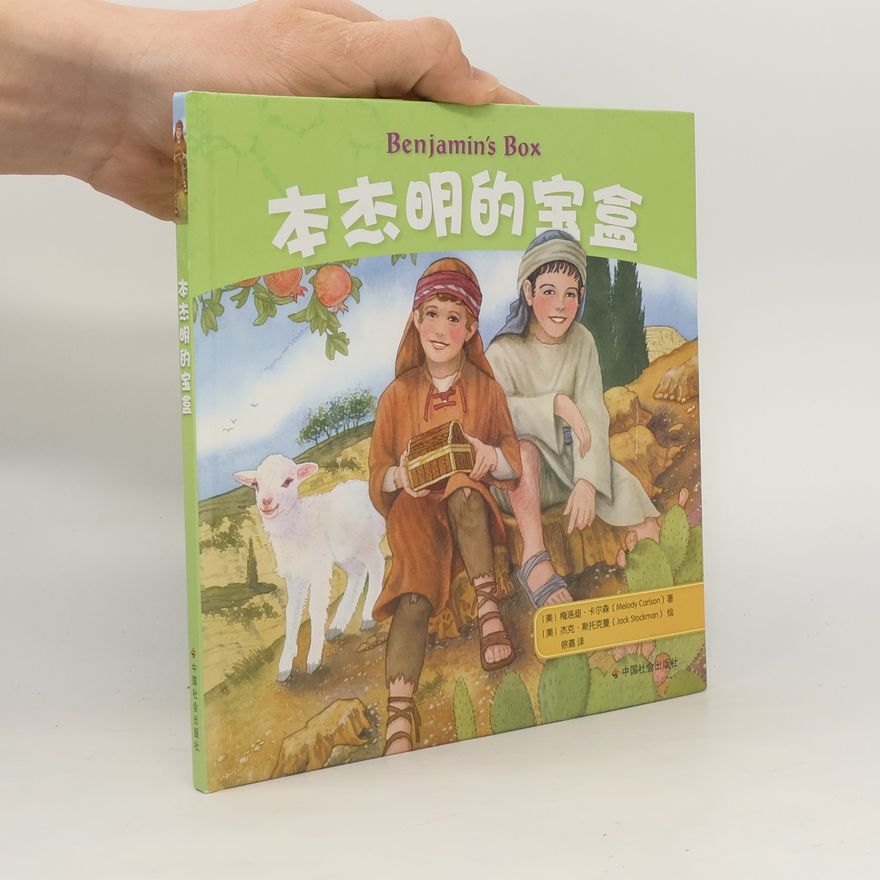 Xu Xia Benjamins Box