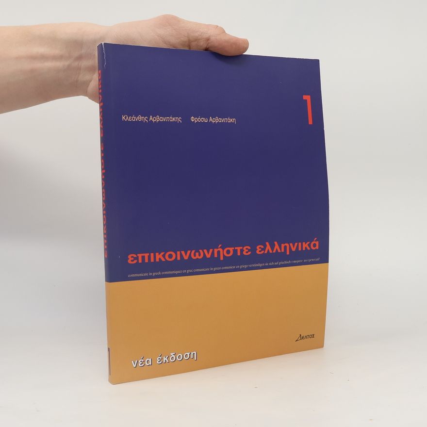 Fróso Arvanitáki Επικοινωνήστε Ελληνικά 1. Epikoinoniste Ellinika 1