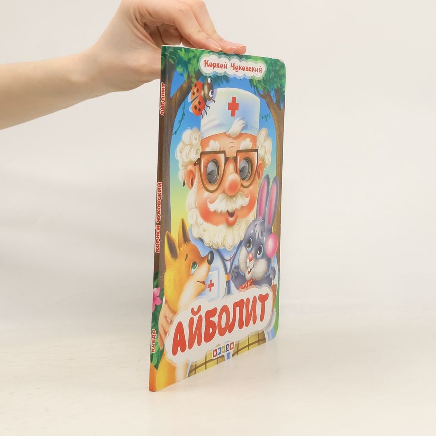 Kornei Chukovskii Айболит