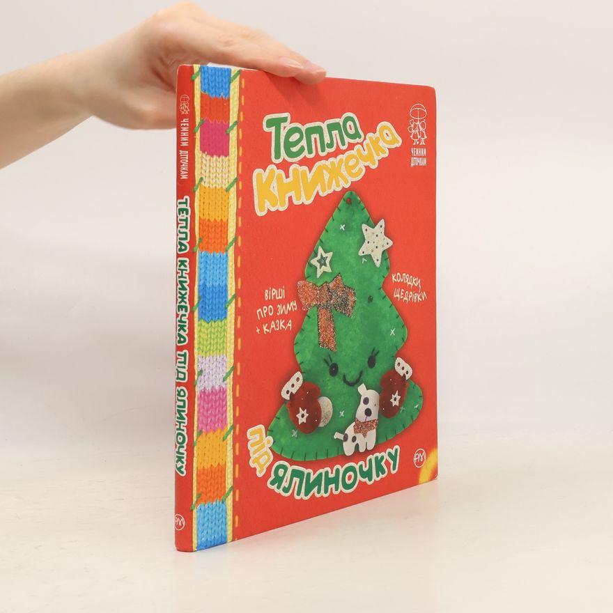 Autorenkollektiv Тепла книжечка під ялиночку