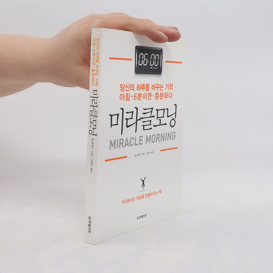 Hal Elrod 미라클모닝