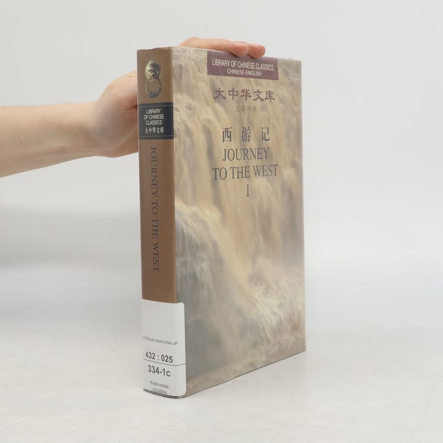 吴承恩 Library of Chinese Classics / 大中华文库 - 6: Journey to the West / 西游记