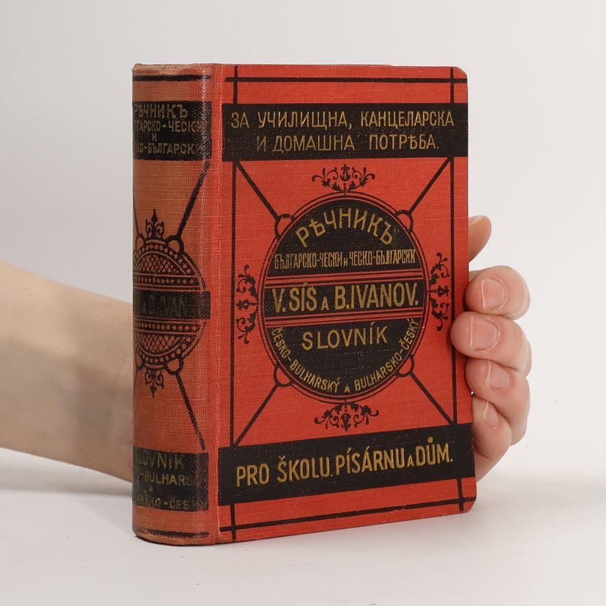 Boris Ivanov Nový kapesní slovník jazyka českého a bulharského. Новъ Джебенъ рѣчникъ чески и български езикъ