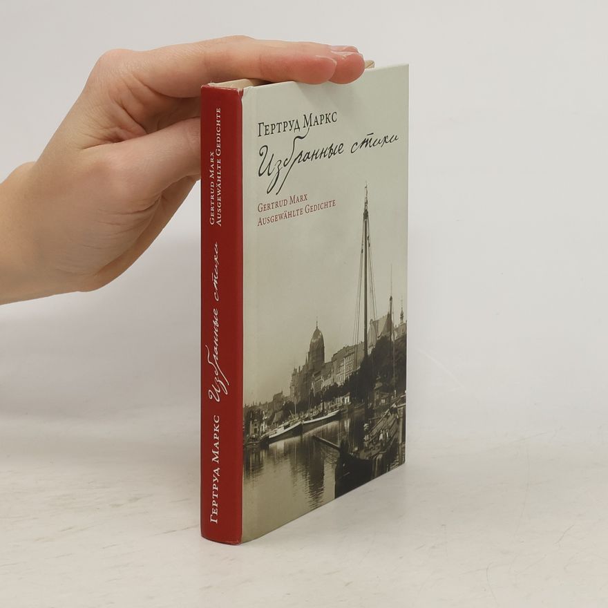 Gertrud Marx Избранные стихи. Ausgewählte Gedichte