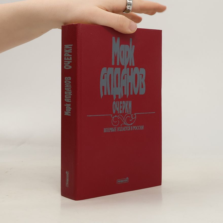 Mark Aleksandrovič Aldanov Очерки