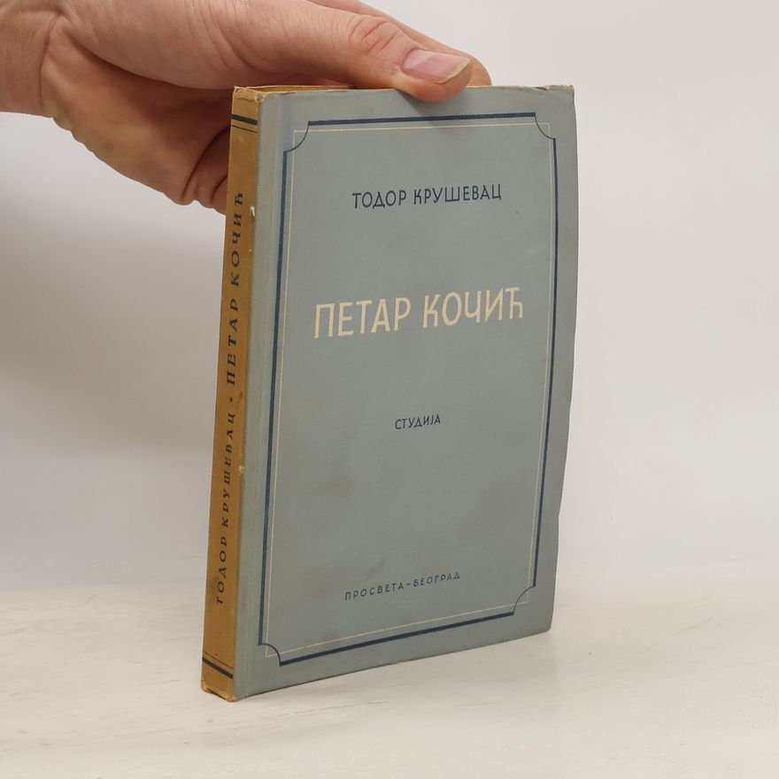 Todor Kruševac Петар Кочић: Студија