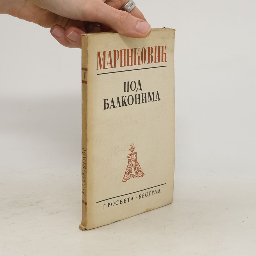 Ranko Marinković Под балконима
