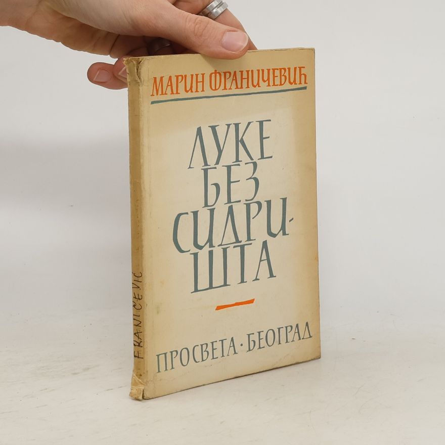 Marin Franičević Луке без сидришта