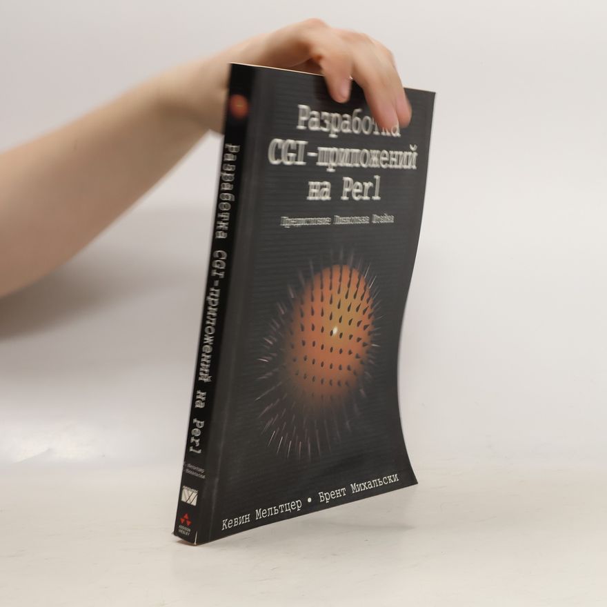 Брент Михальски Разработка CGI-приложений на Perl
