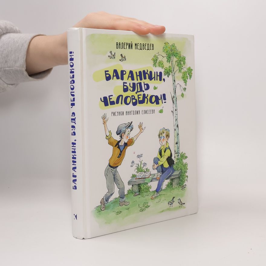 Waleri Wladimirowitsch Medwedew Баранкин, будь человеком!