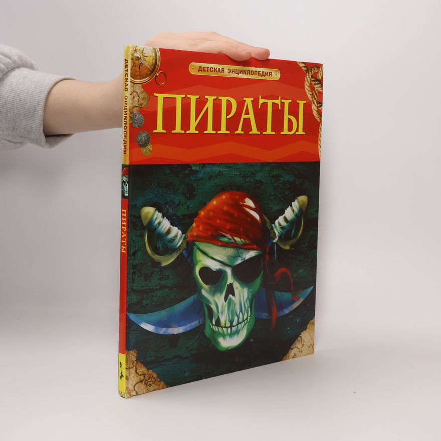 Autorenkollektiv Пираты
