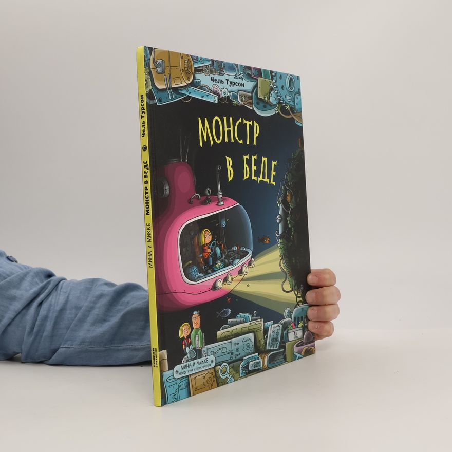 Kjell Thorsson Монстр в беде