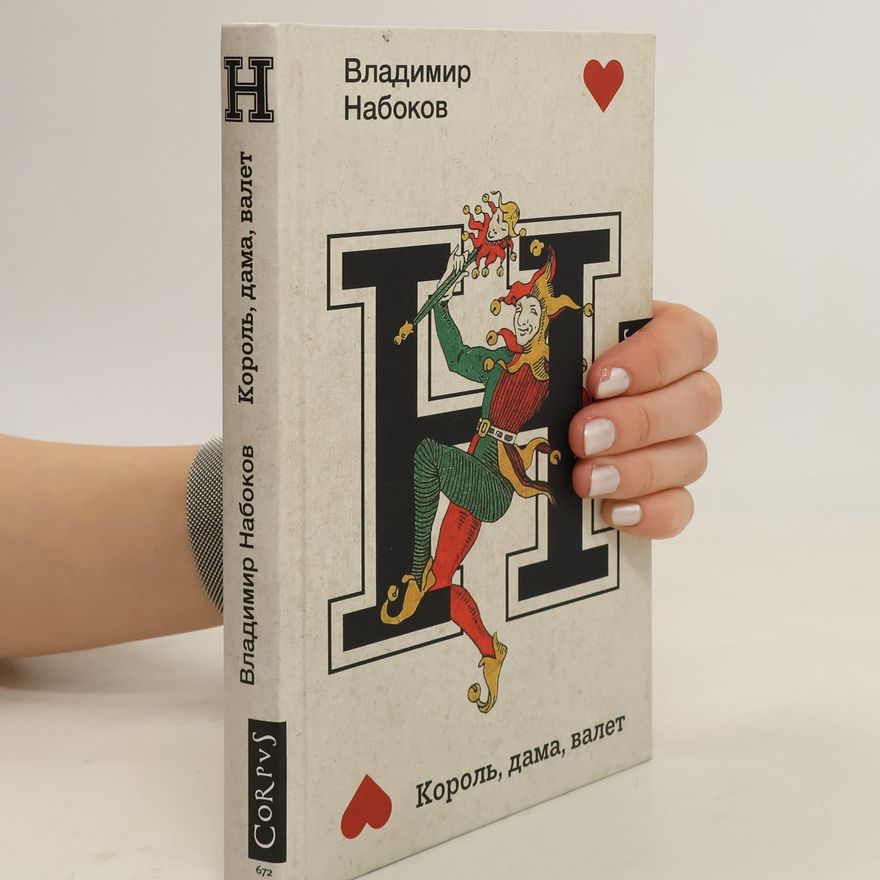 Vladimir Vladimirovič Nabokov Король, дама, валет