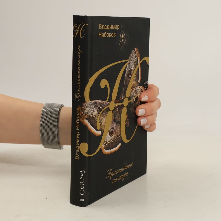 Vladimir Nabokov Приглашение на казнь