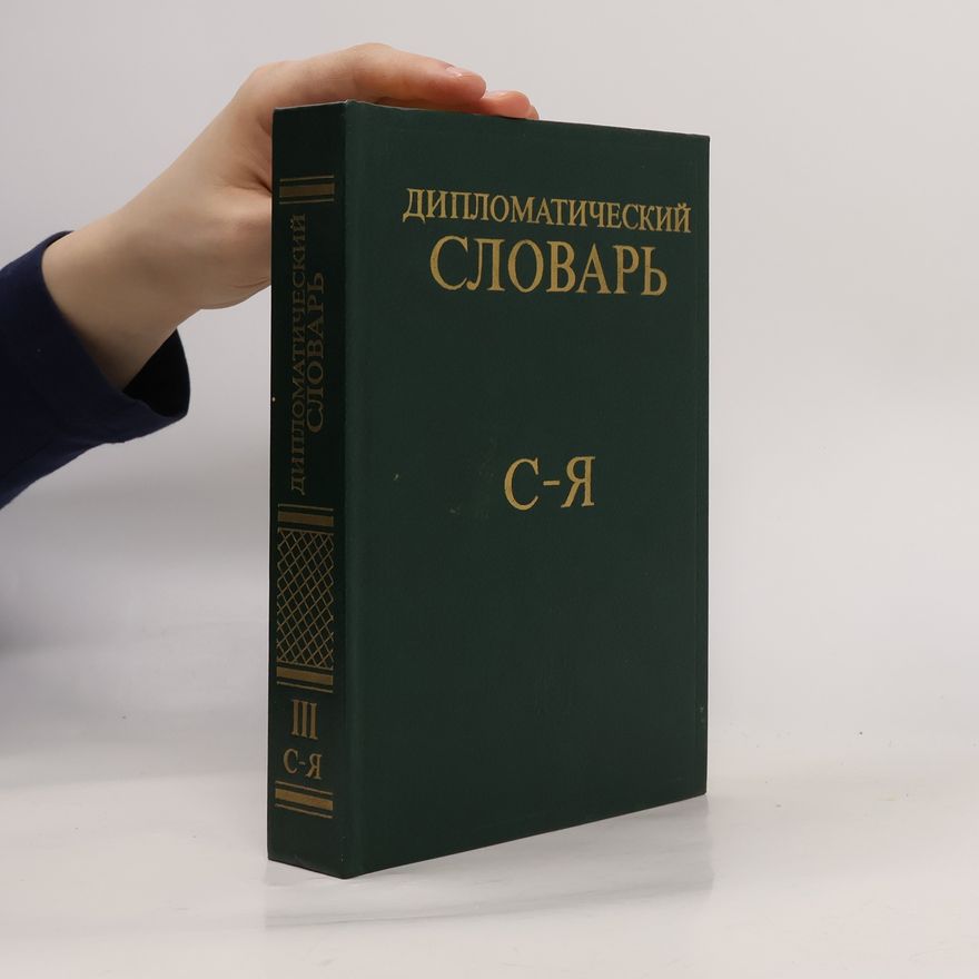 Autorenkollektiv Дипломатический словарь III, С-Я
