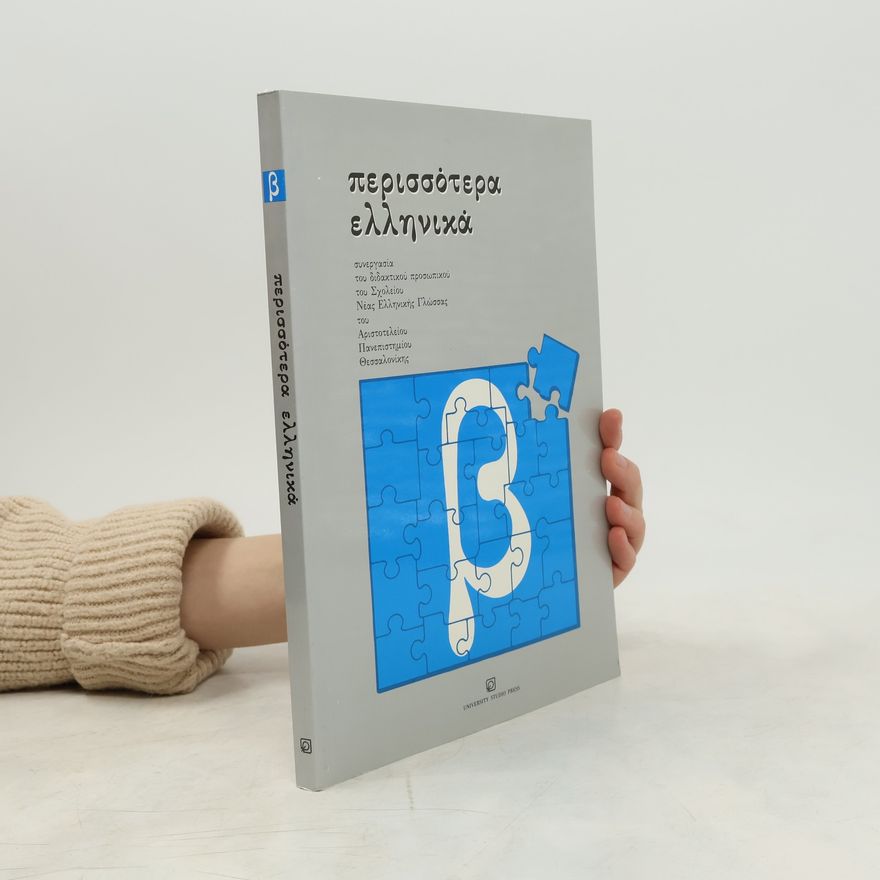 Kolektív autorov ΠΕΡΙΣΣΟΤΕΡΑ ΕΛΛΗΝΙΚΑ : ΛΥΣΕΙΣ