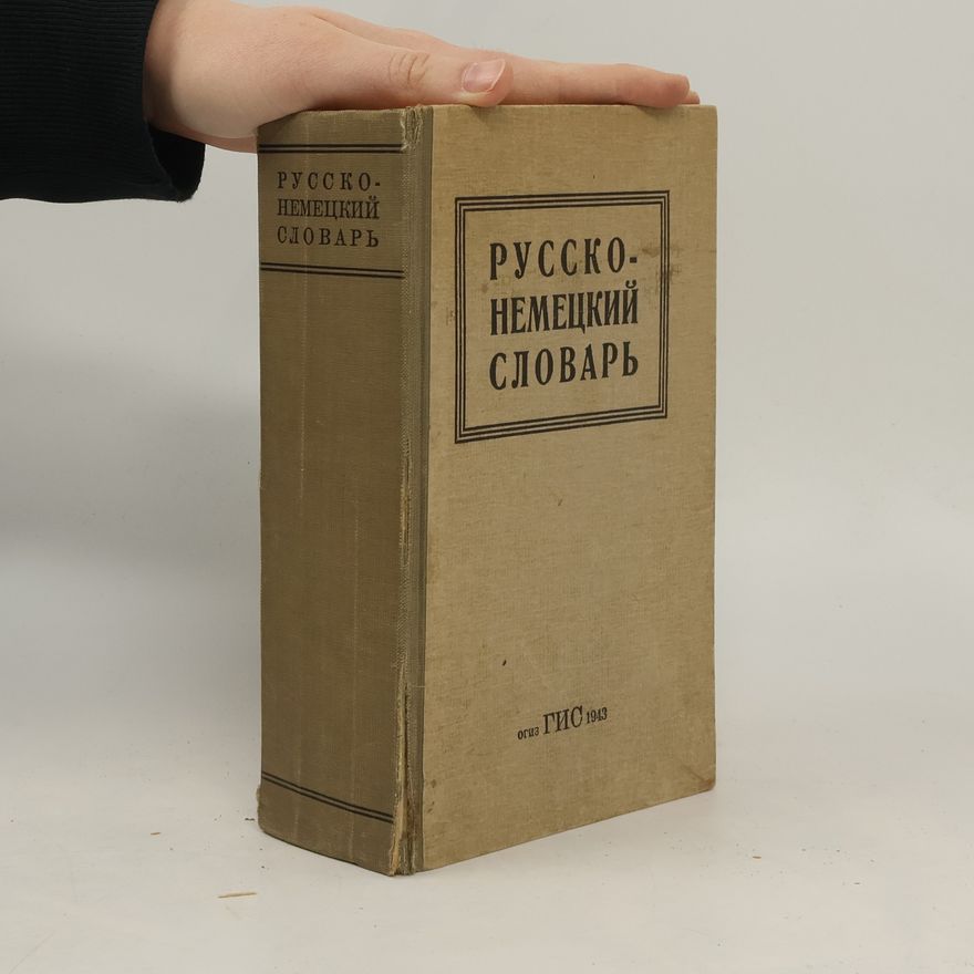 A. B. Lokhovits Русско-немецкий словарь