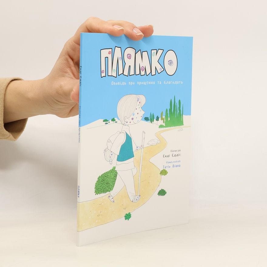 Andy Eddis Плямко. Оповідь про прощення та благодать. Pljamko. Opovіd pro proshhennja ta blagodat