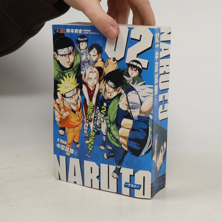 Masashi Kishimoto NARUTO 伝ノ2 新装版