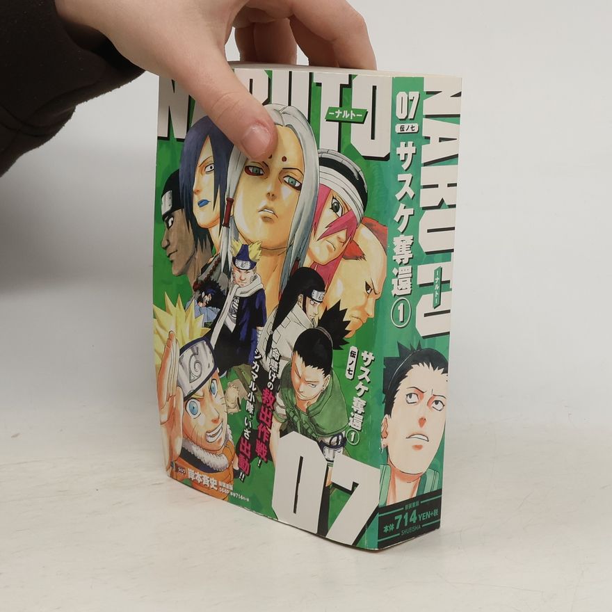Masashi Kishimoto NARUTO 伝ノ7 - 新装版