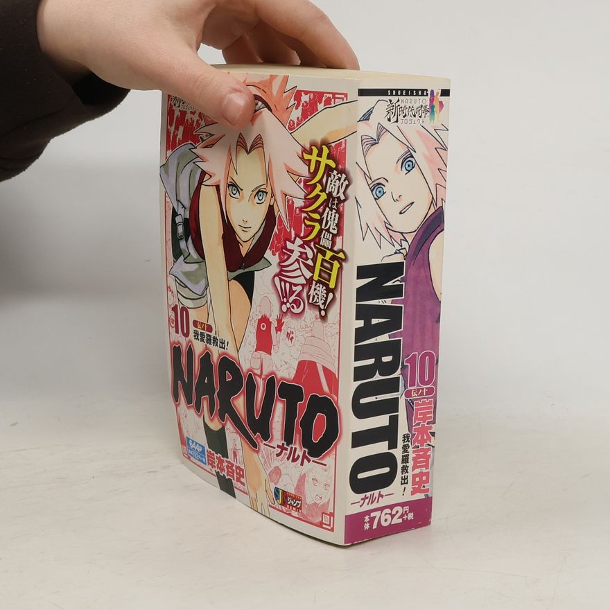 Masashi Kishimoto Naruto