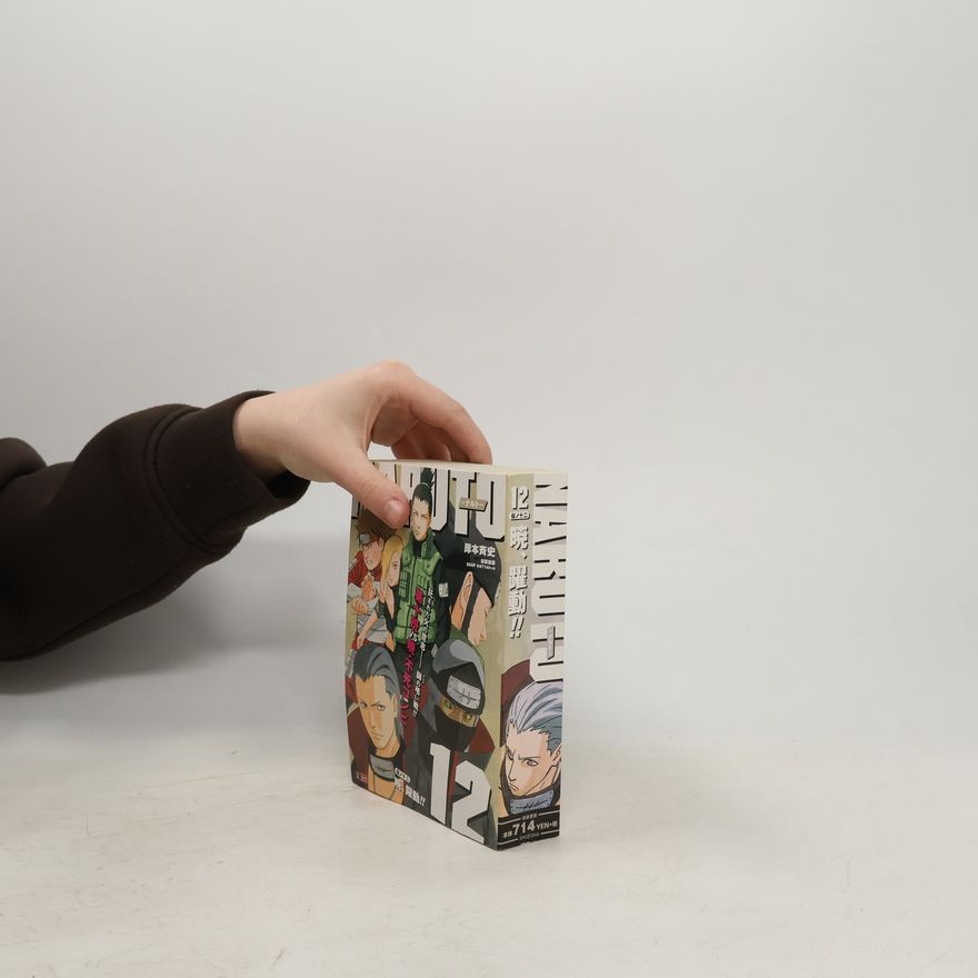 Masashi Kishimoto NARUTO 伝ノ12