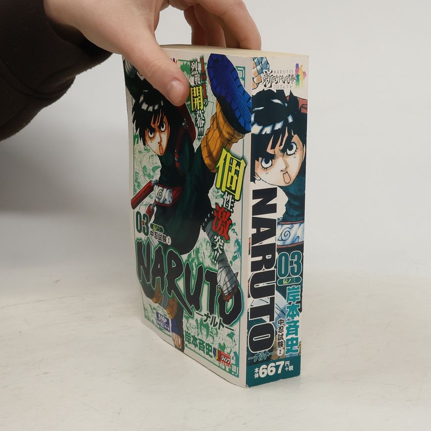 Masashi Kishimoto Naruto