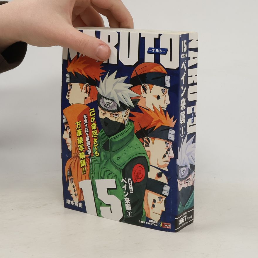 Masashi Kishimoto NARUTO 伝ノ15―ペイン来襲