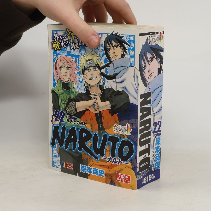 Masashi Kishimoto Naruto