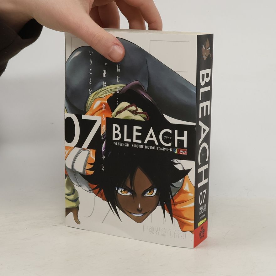 Tite Kubo Soul Society Arc 1: Trust - 7: Bleach