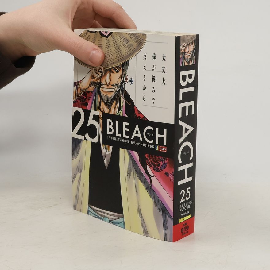 久保帯人 Bleach