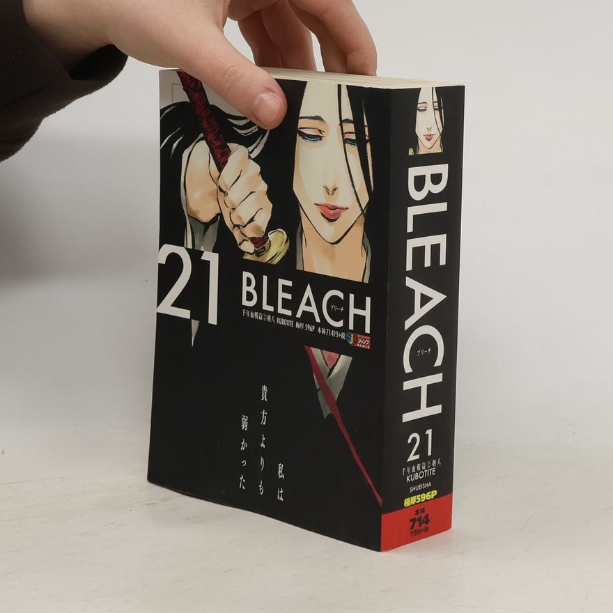 Kubo Taito Bleach