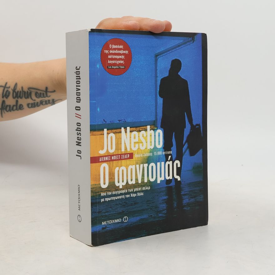 Jo Nesbø Harry Hole: Ο Φαντομάς