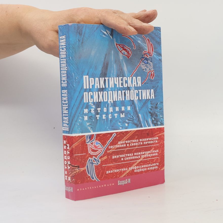 Malcolm Gladwell Сила мгновенных решений. Sila mgnovennych resheniy