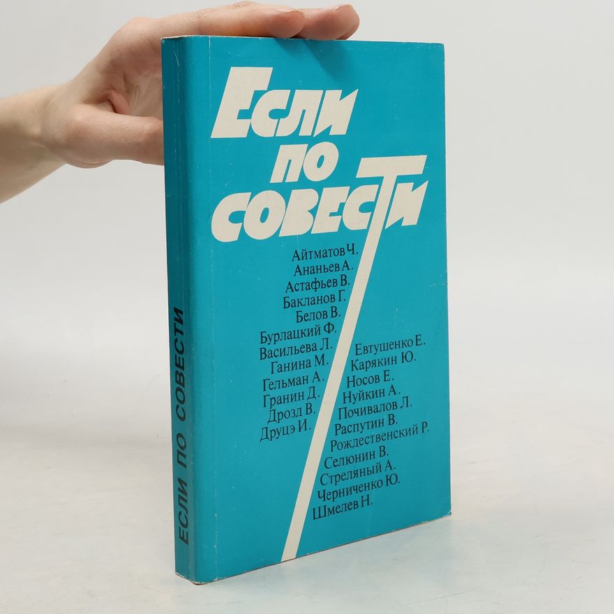 Kolektiv autorů Если по совести