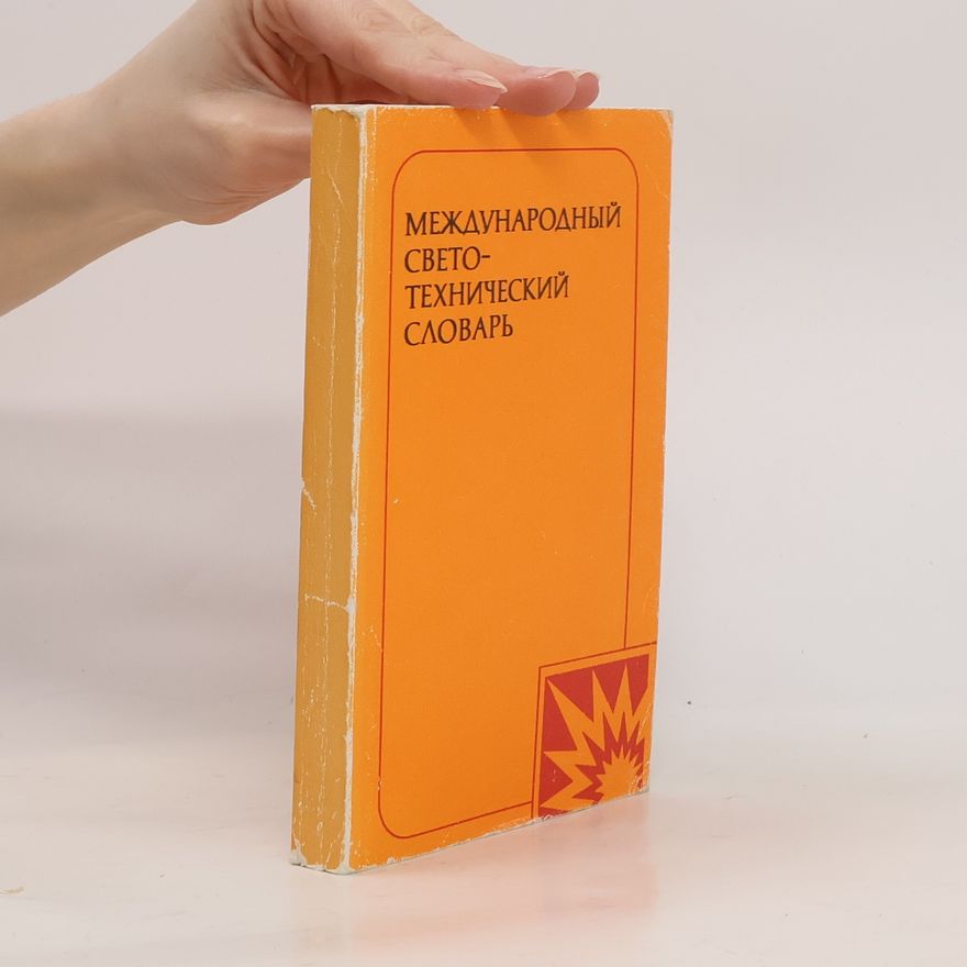 Kolektív autorov Международный светотехнический словарь