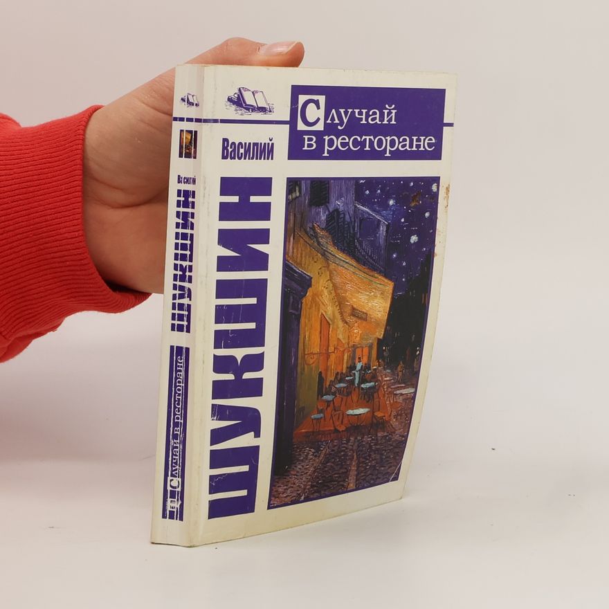 Vasiliĭ Shukshin Случай в ресторане