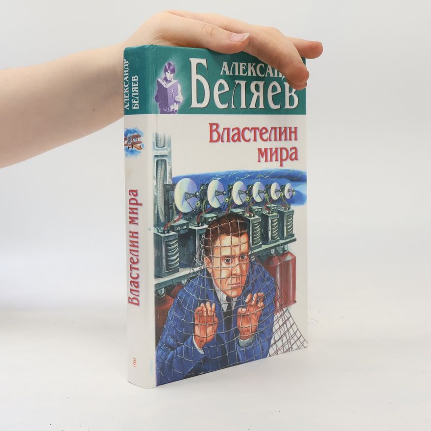 Aleksandr Belyaev Властелин мира