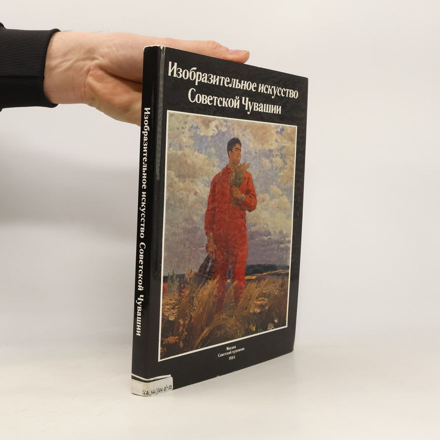 AA.VV. Изобразительное искусство Советской Чувашии