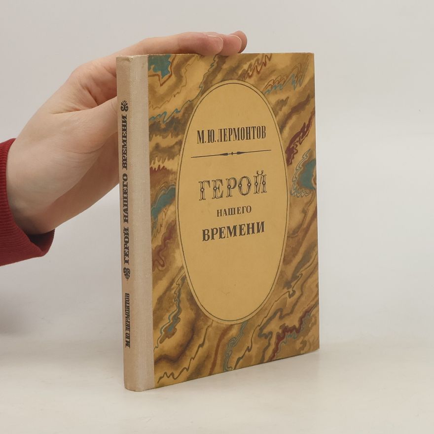 Michail Jurjewitsch Lermontow Герой нашего времени