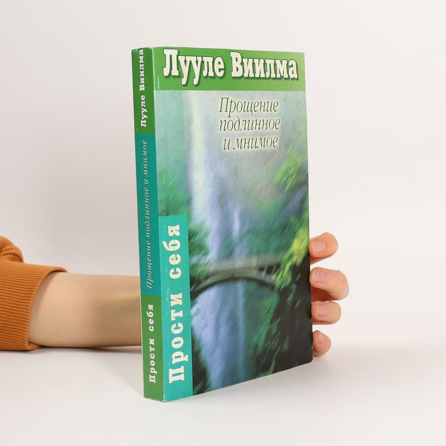 Luule Viilma Прощение подлинное и мнимое