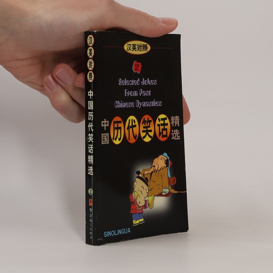 Cheng Qinghua Selected Jokes From Past Chinese Dynasties / 中国历代笑话精选