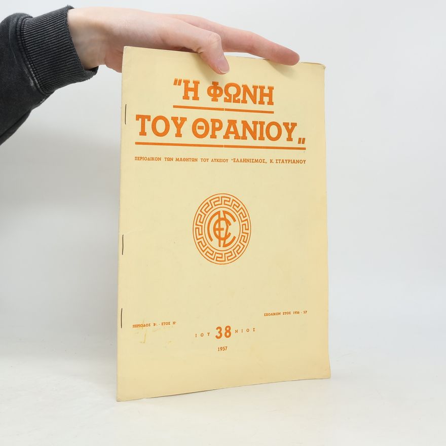 Autorenkollektiv Η Φωνή του Θρανίου 38
