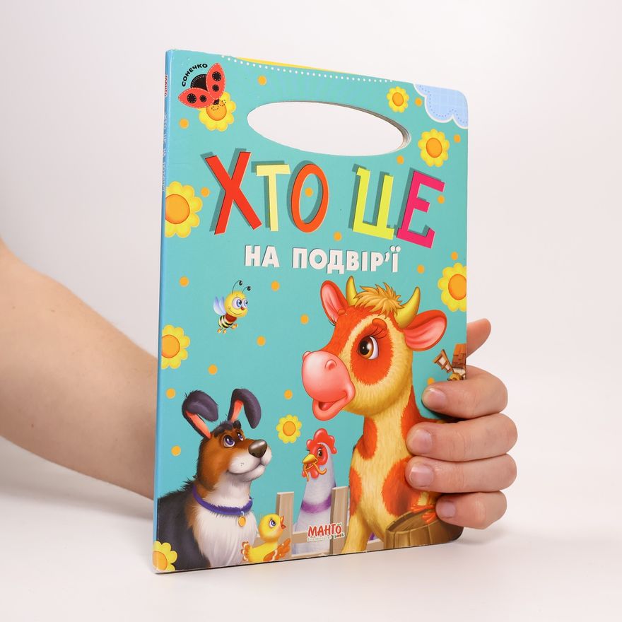 Various authors Xто це