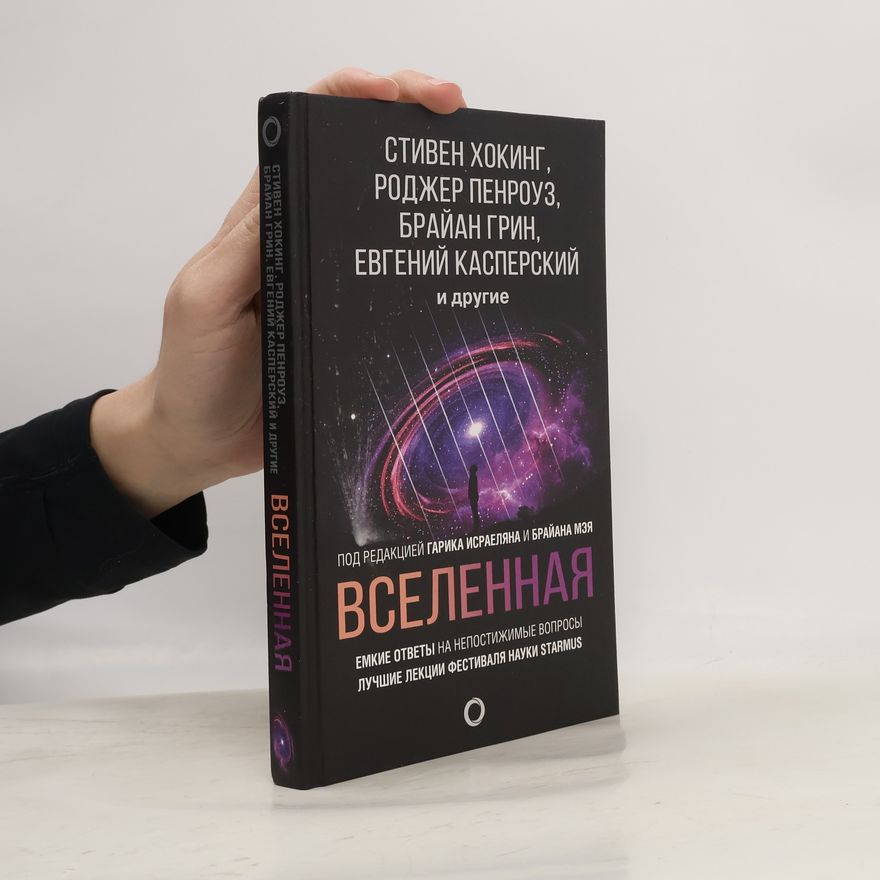 A.A. Leonov Вселенная