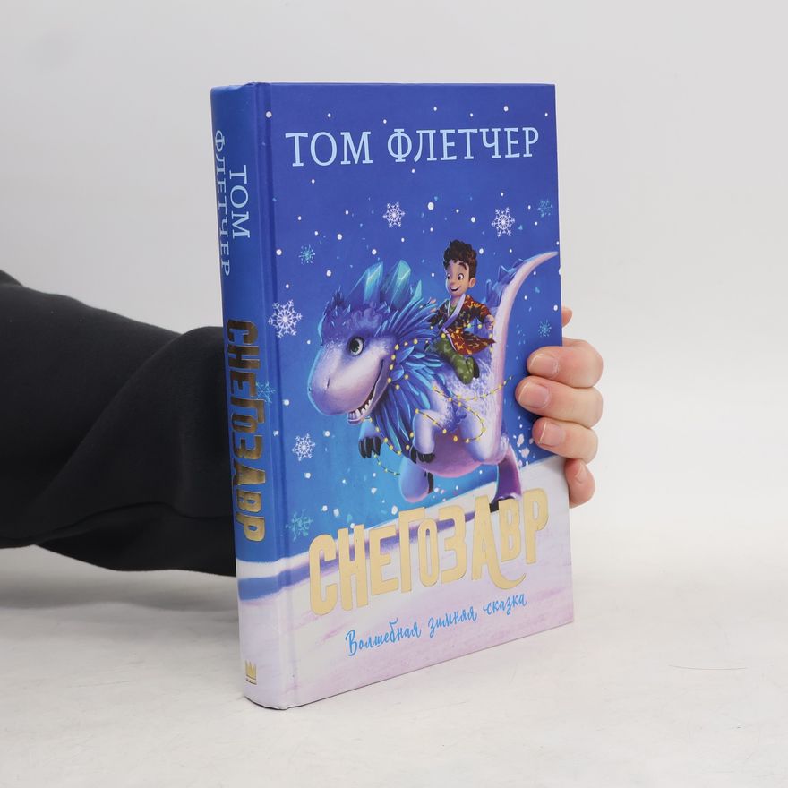 Tom Fletcher Снегозавр