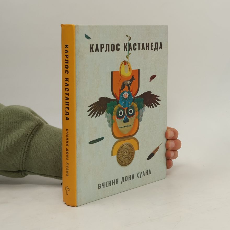 Carlos Castañeda Вчення Дона Хуана. Шлях знання індіанців які