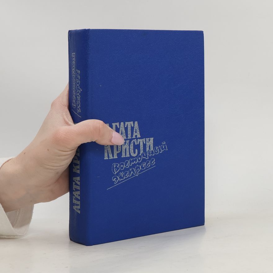 Agatha Christie Восточный экспресс